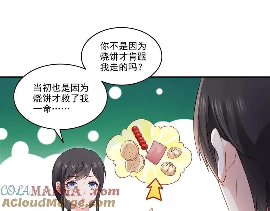 第471话 我都会说好18