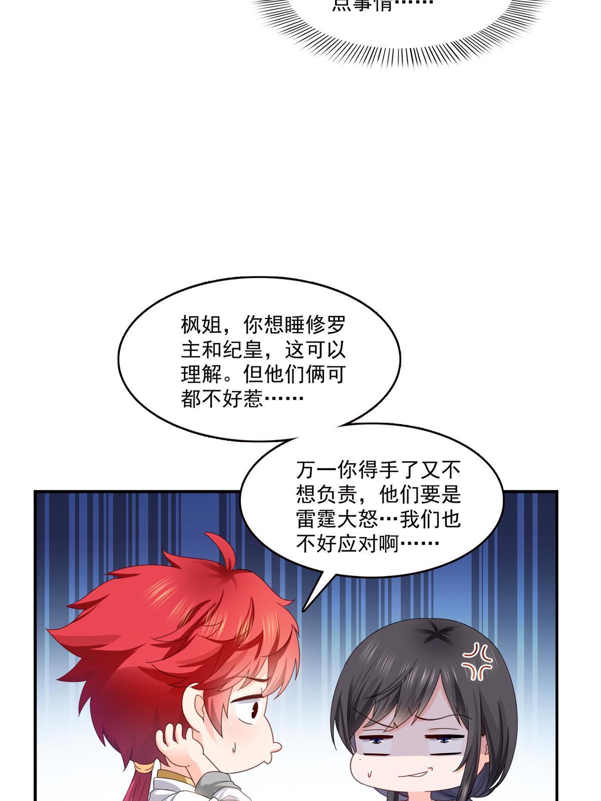 第335话 降火13