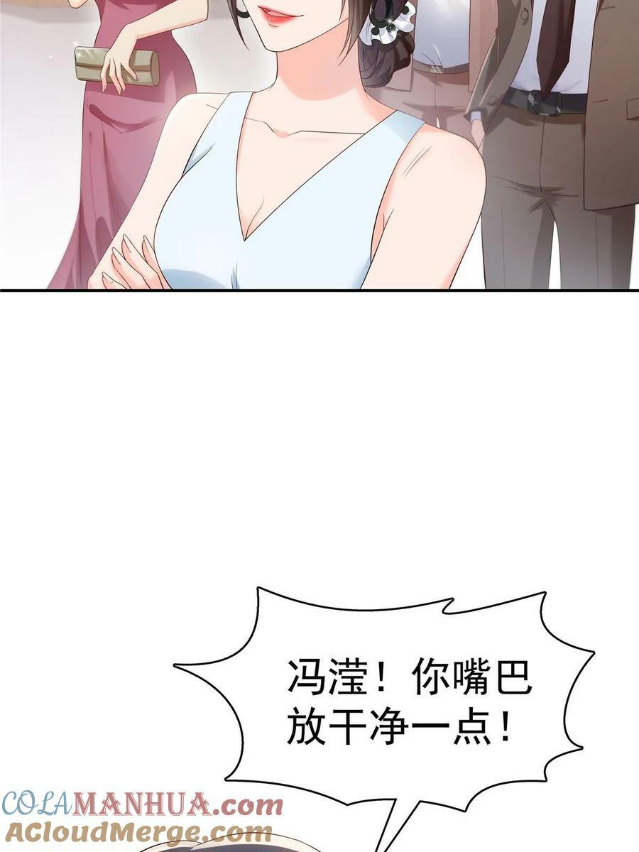 第382话 只怕请不起30