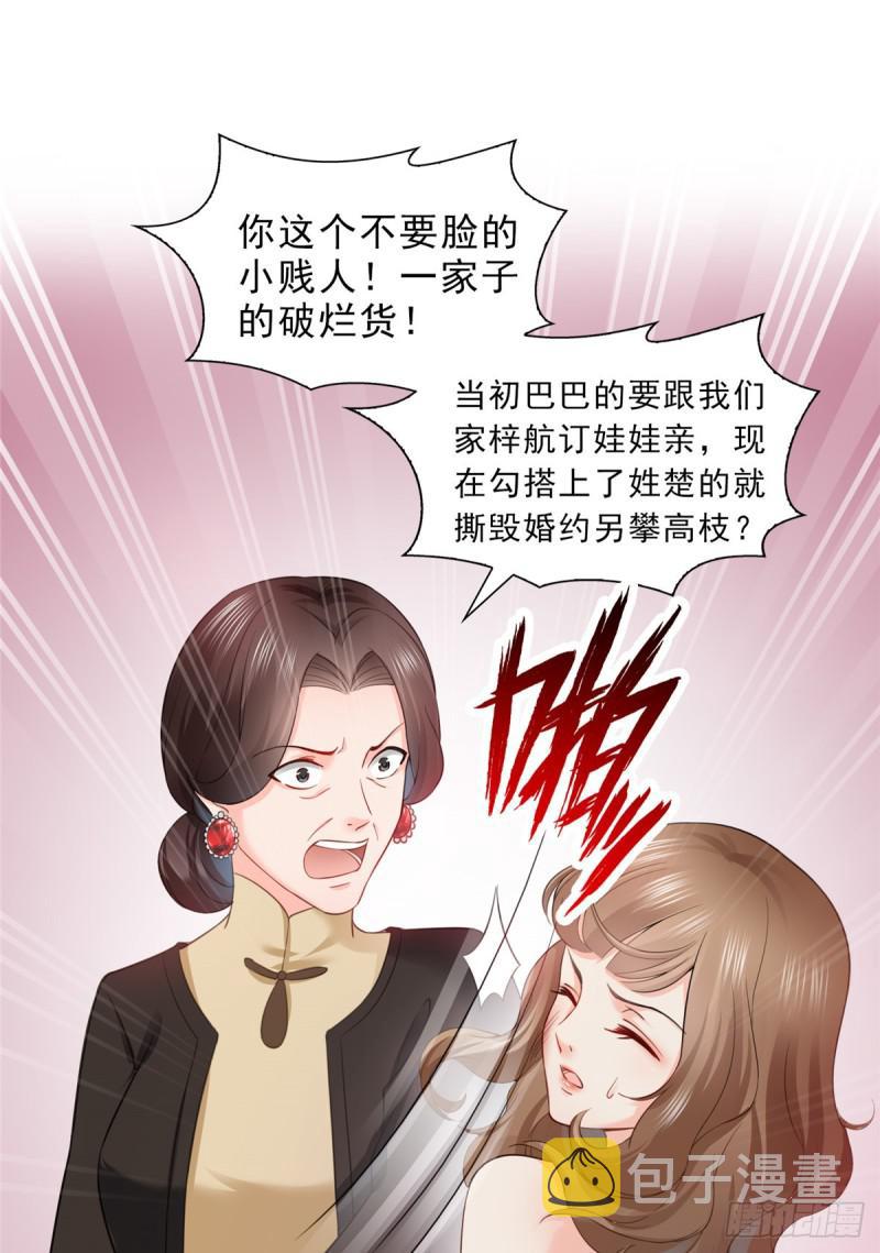 第五十一话 令人震惊的不要脸14