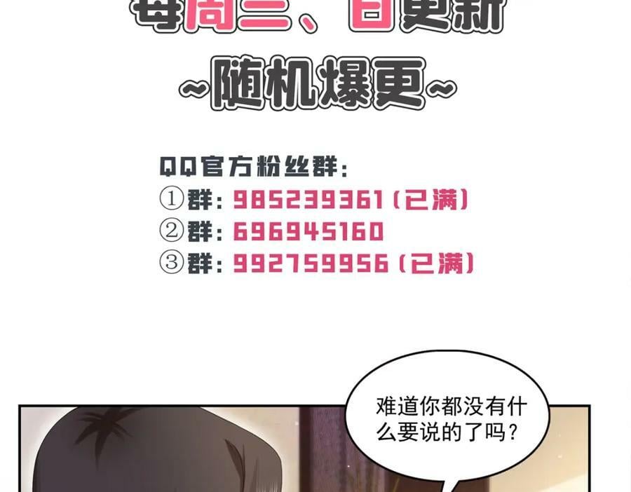 第398话 冰释前嫌106