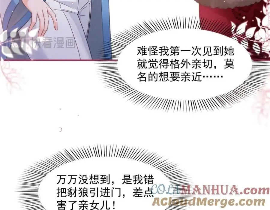 第461话 身份大逆转！75