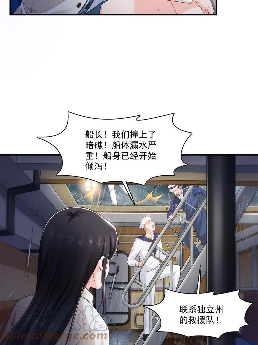 第263话 新的旅程27