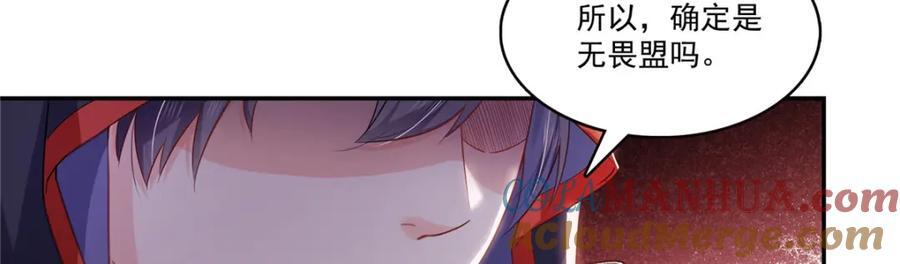 第423话 你家主上跟我走！72