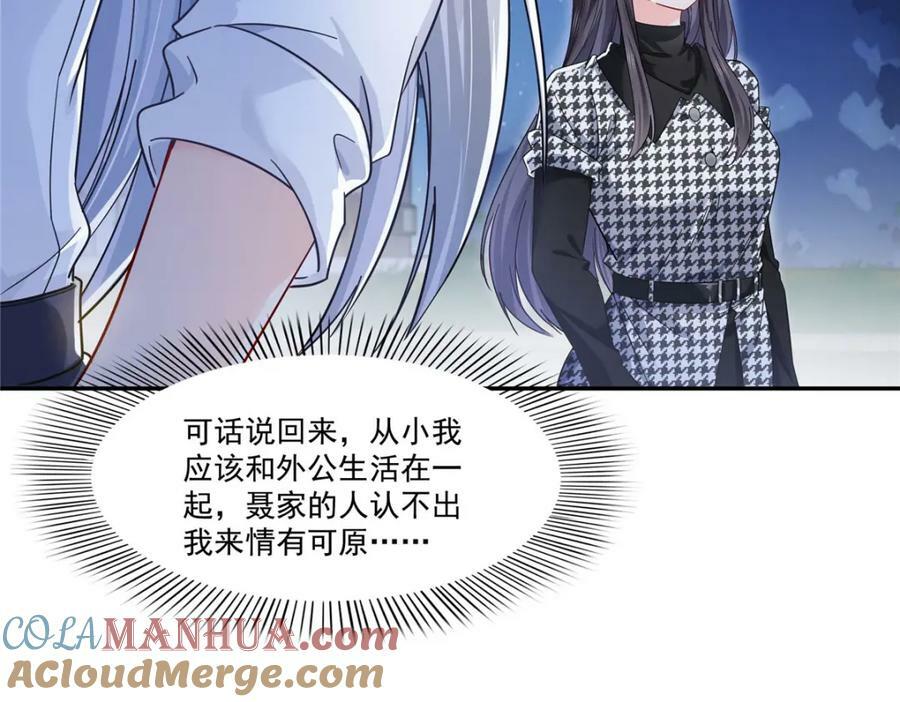 第403话 如果我是聂无忧呢52