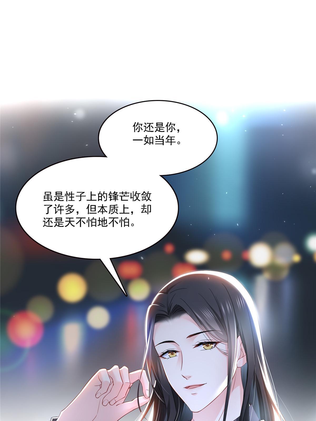第300话 跟我回家30