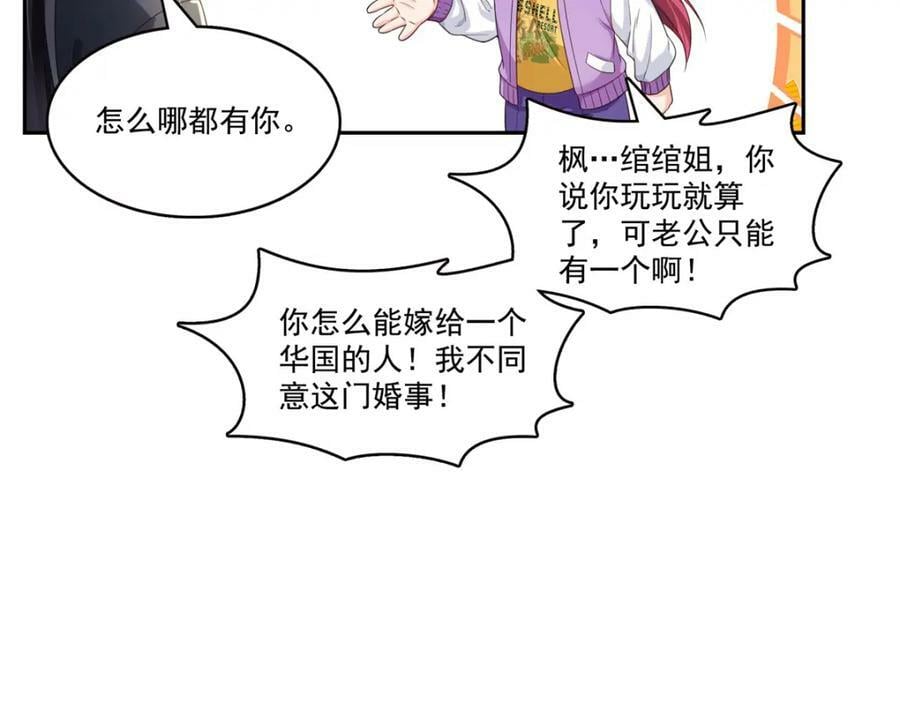 第397话 我们有儿子吗？10