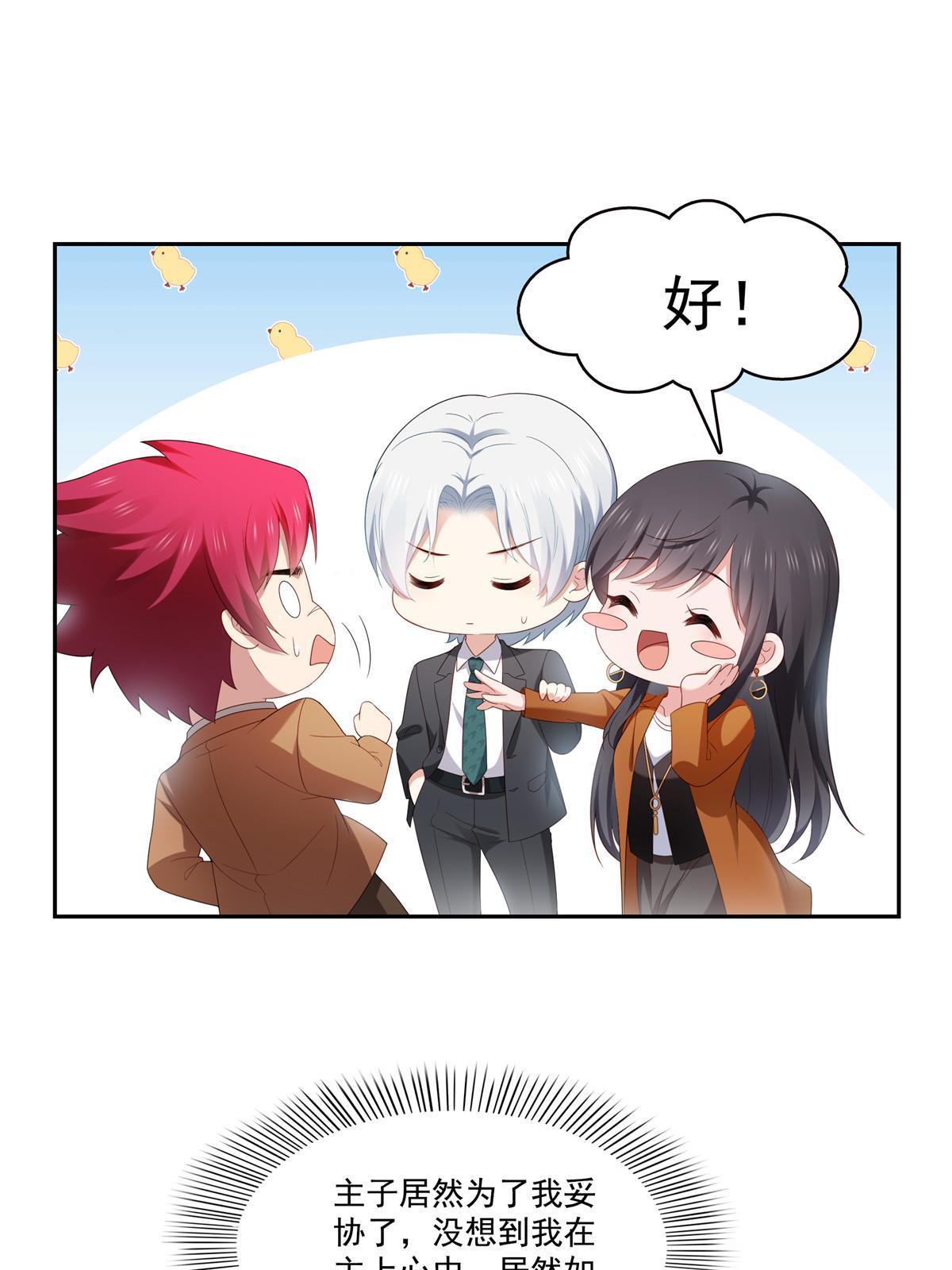 第352话 密谋9