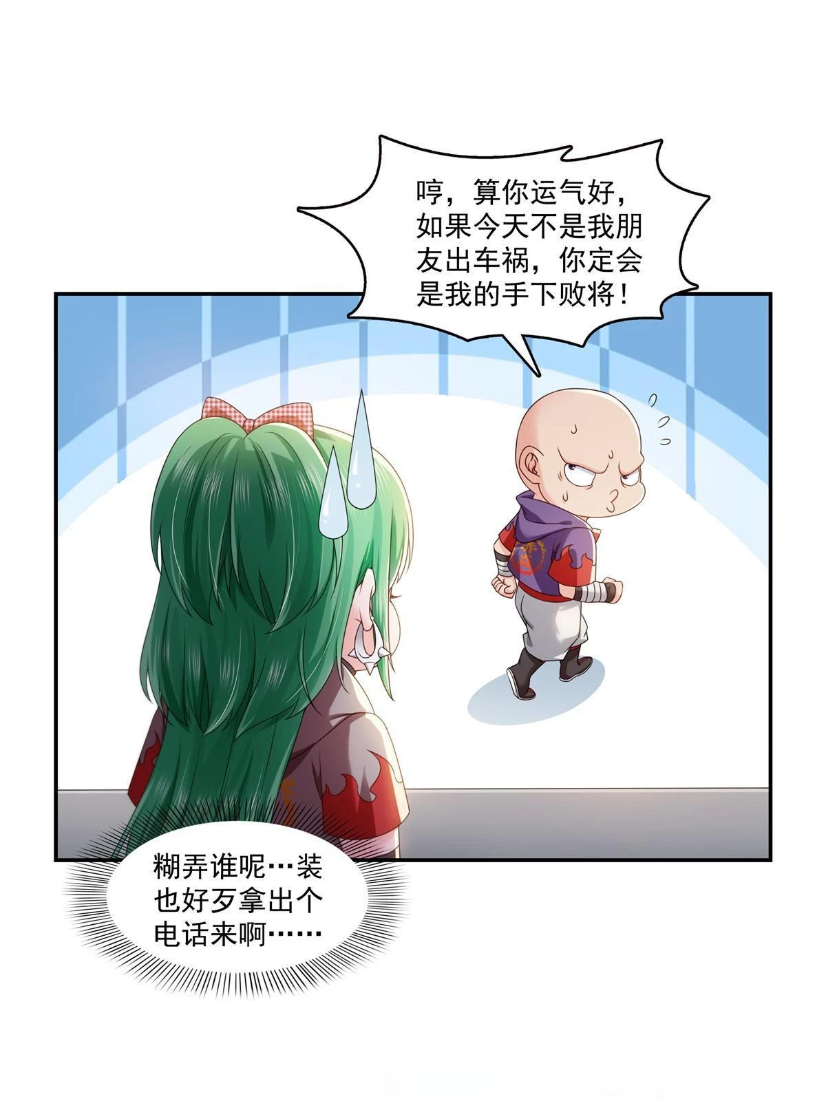 第364话 丢失了一段记忆9