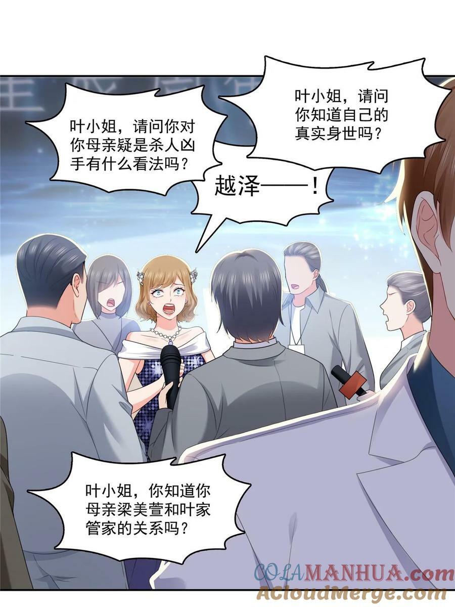 第387话 尘埃落定24