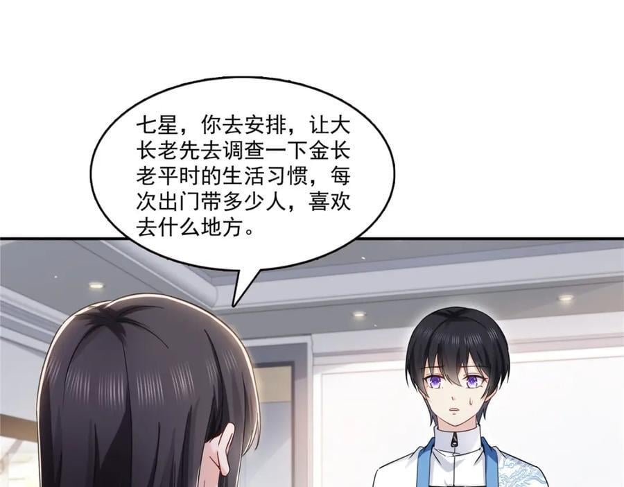 第417话 把他绑了！78