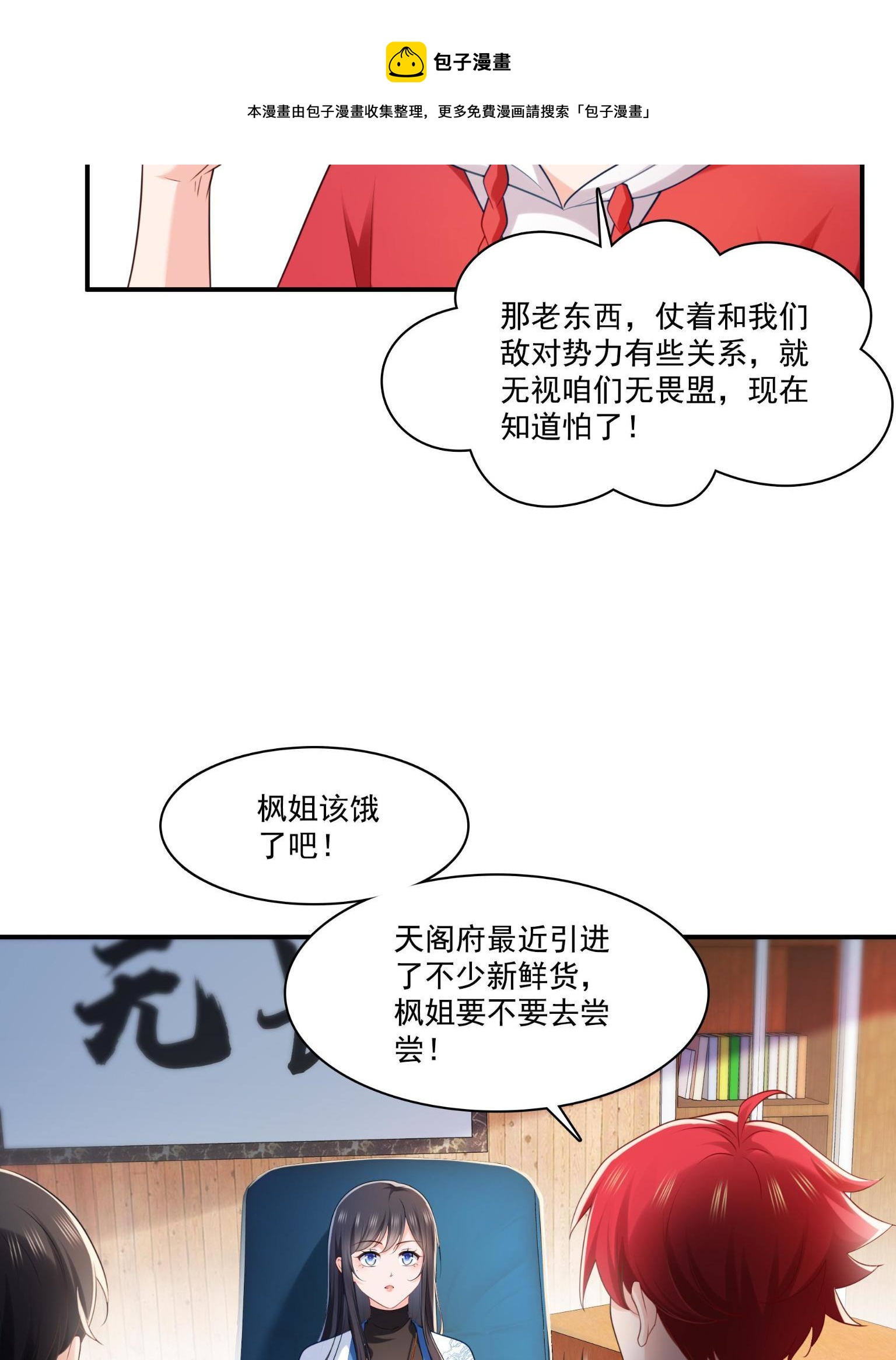 第270话 再次试探36