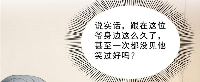 第二十话 九爷恋爱了？90