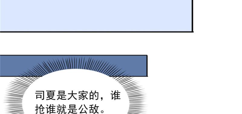 第三十六话 我会负责到底！35