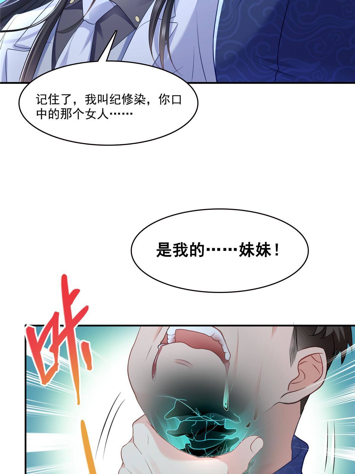 第274话 给纪皇戴绿帽22