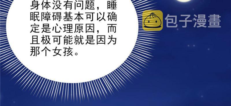 第八话 再撩我翻脸了28