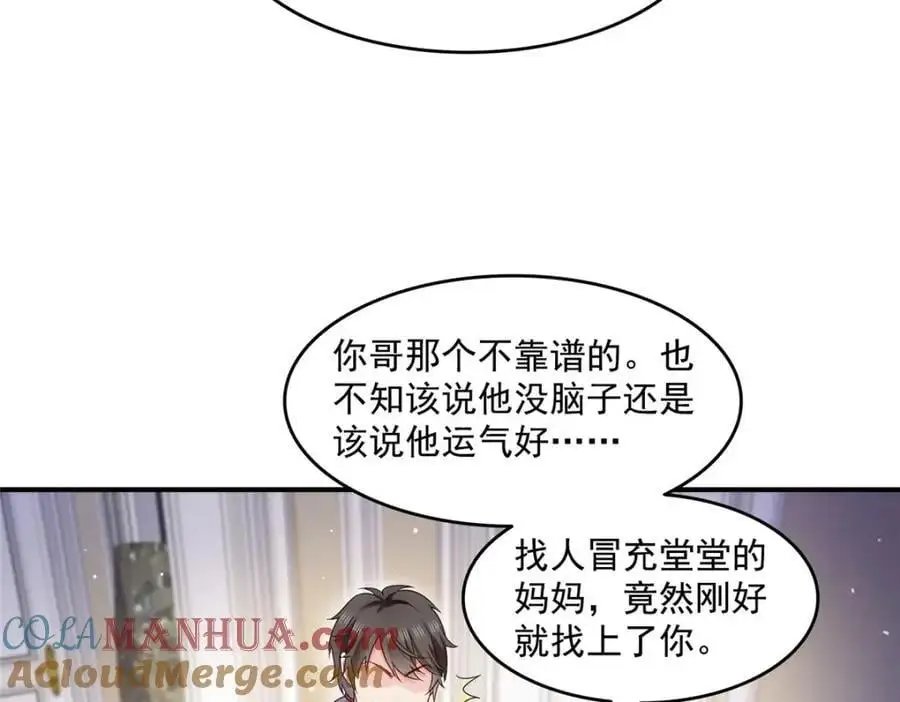 第461话 身份大逆转！87