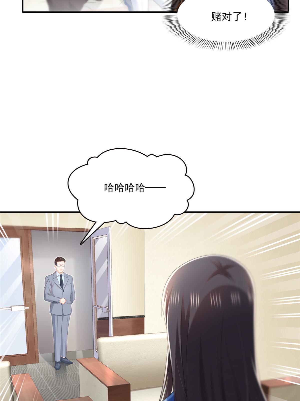 第二百九十话 现在信了八分5