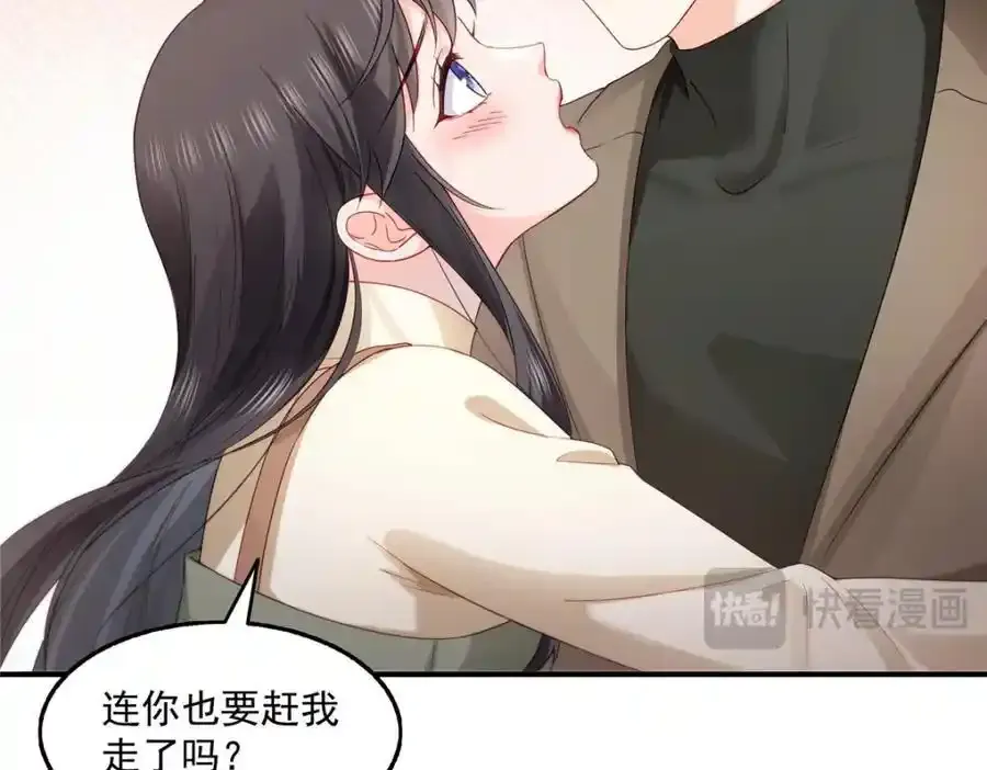第467话 我可不是正人君子31