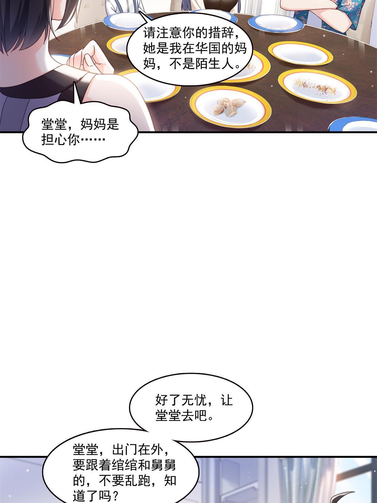 第321话 不希望堂堂冷血30