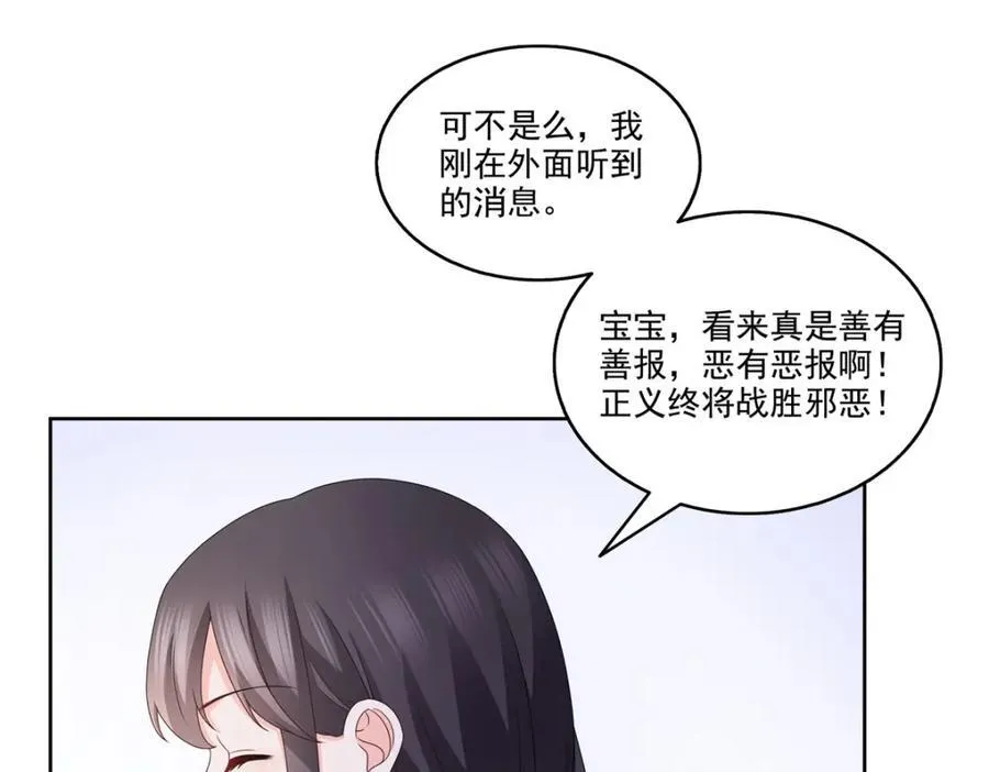 第470话 敢碰我男人？90