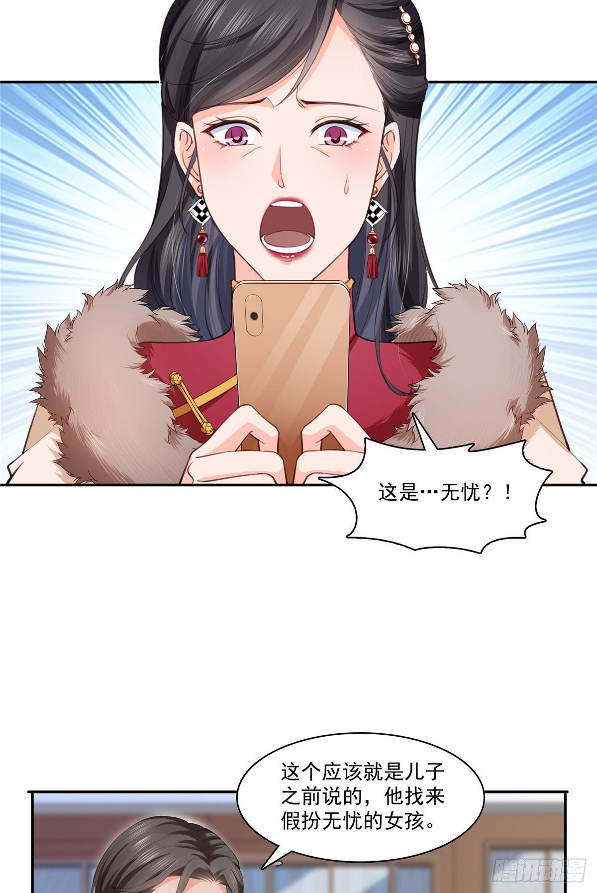 第196话 这是无忧？33