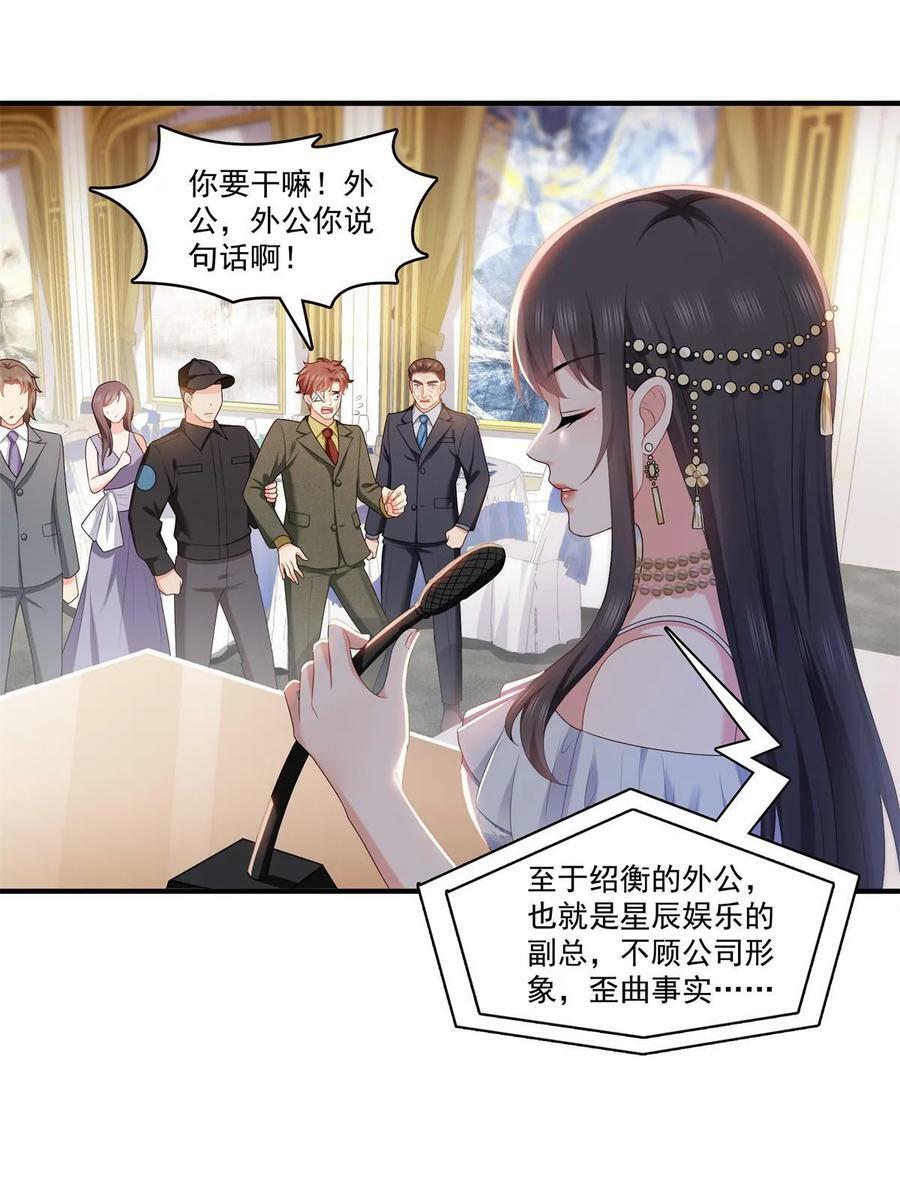 第385话星辰大BOSS叶绾绾37