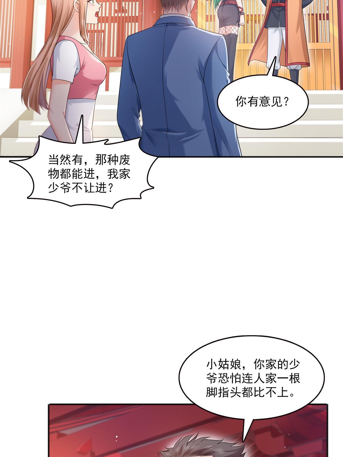 第341话 简直是量身打造！7