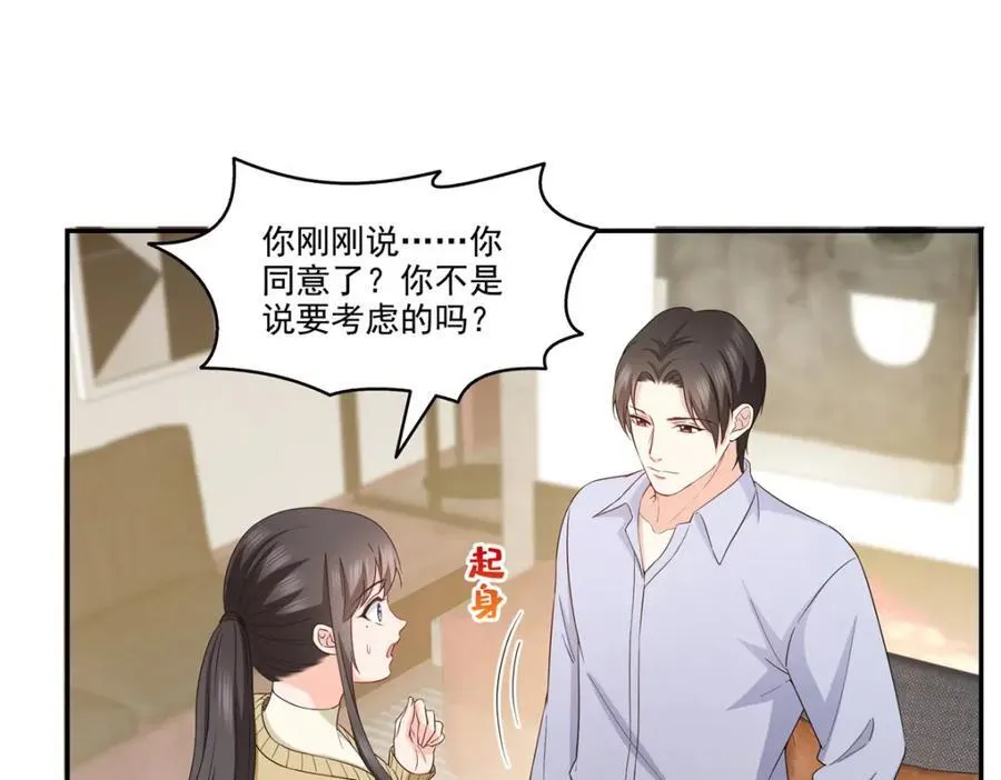 第469话 我惦记你一辈子33