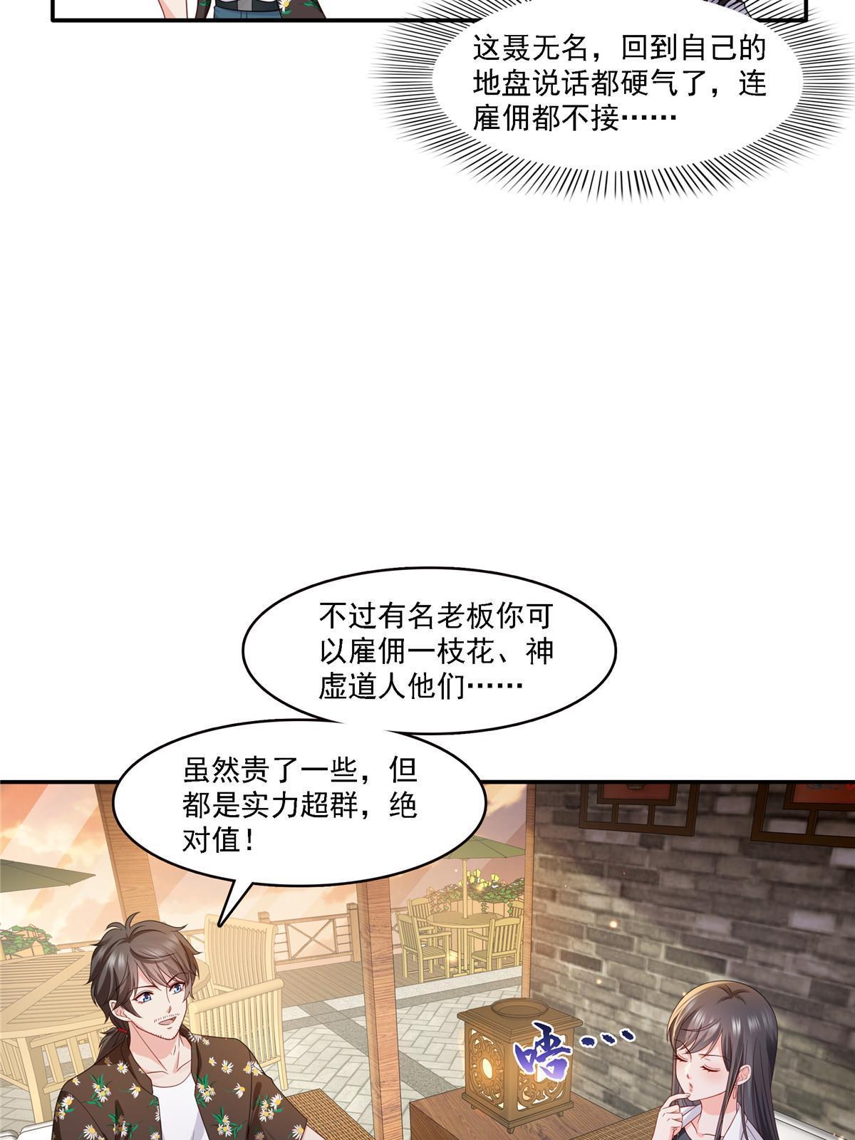 第303话 蛊毒20