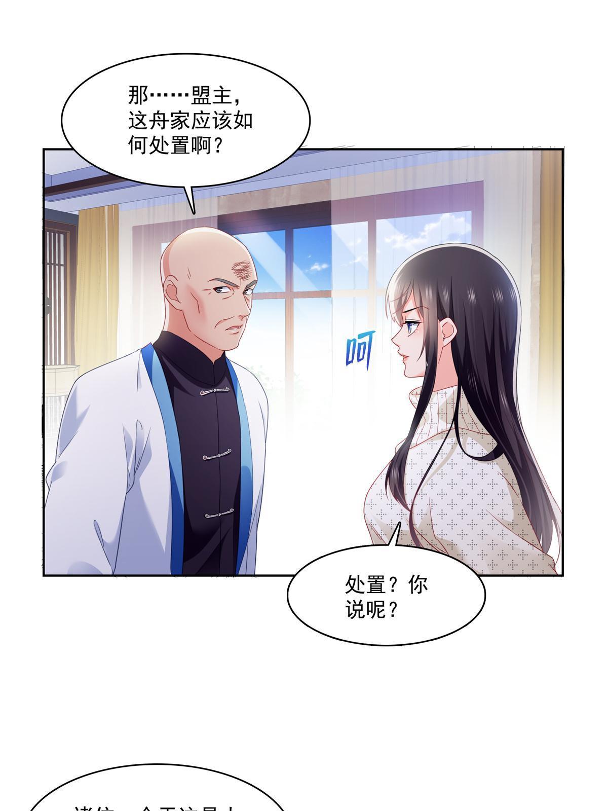 第266话 恭迎盟主归来！17