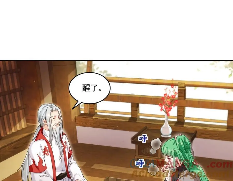 第471话 我都会说好63