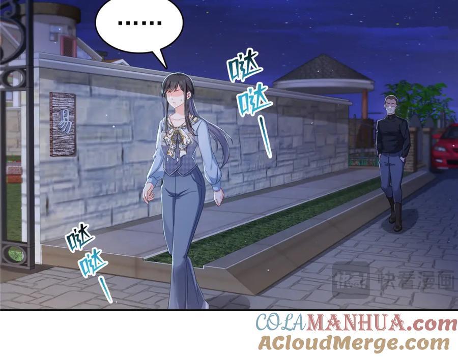 第428话 不能欺负我妈妈12
