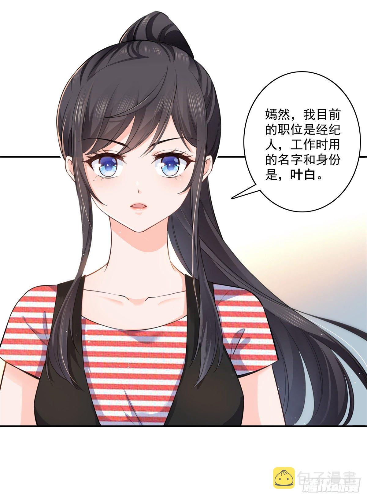 第227话 裙子，粉色的8