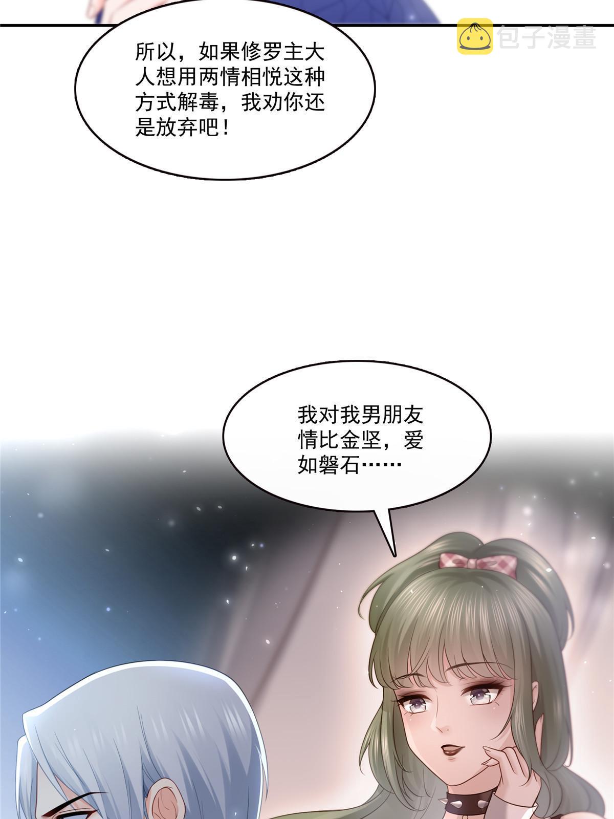 第332话 我也是正常男人15