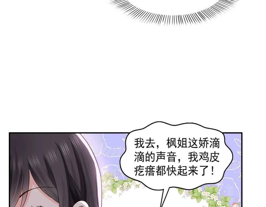 第403话 如果我是聂无忧呢81