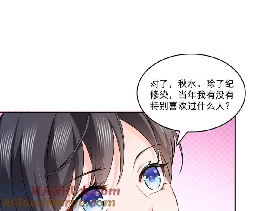 第432话 枫姐喝醉了28