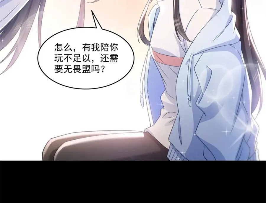 第482话 不会帮你穿衣服37