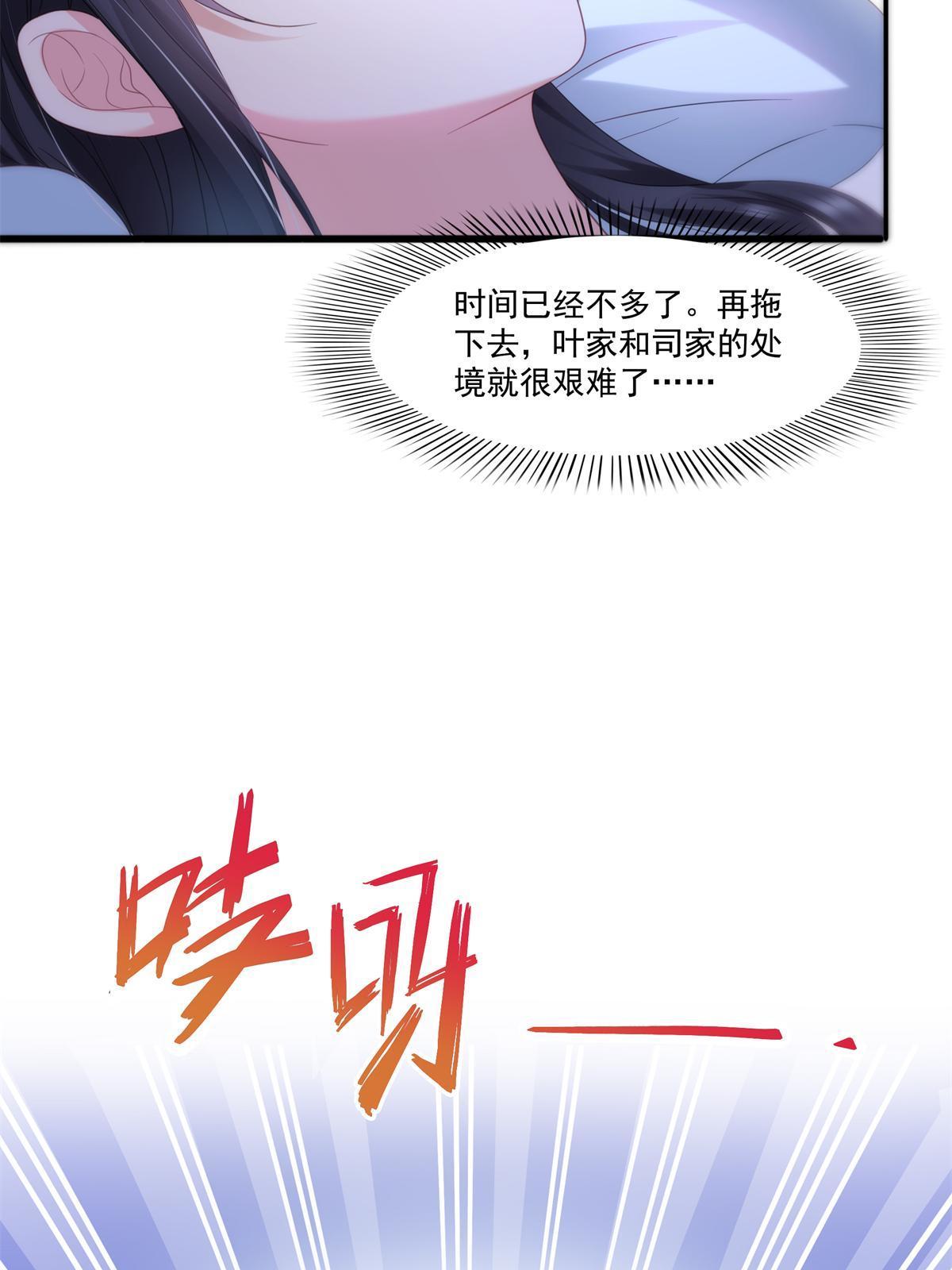第286话 司夜寒？！36