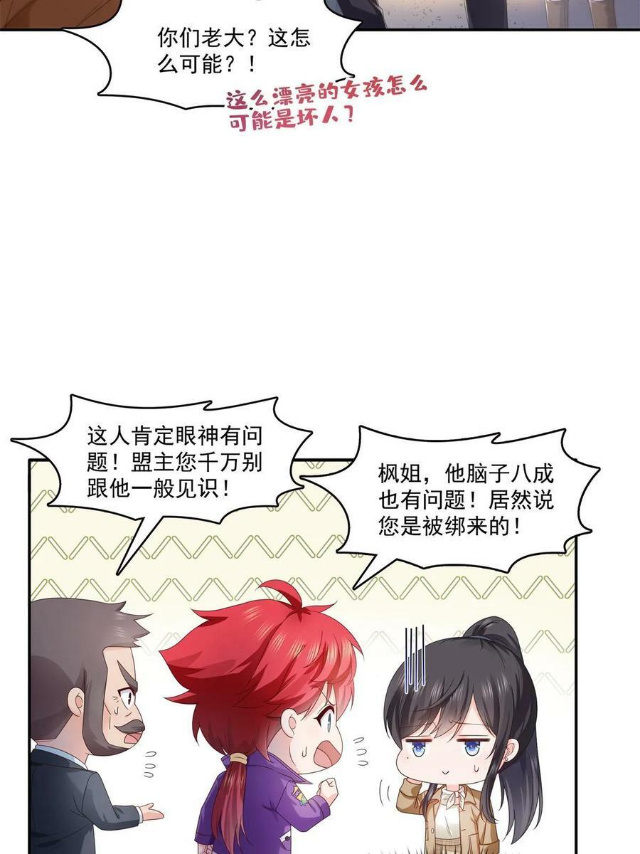 第377话 真香警告！40