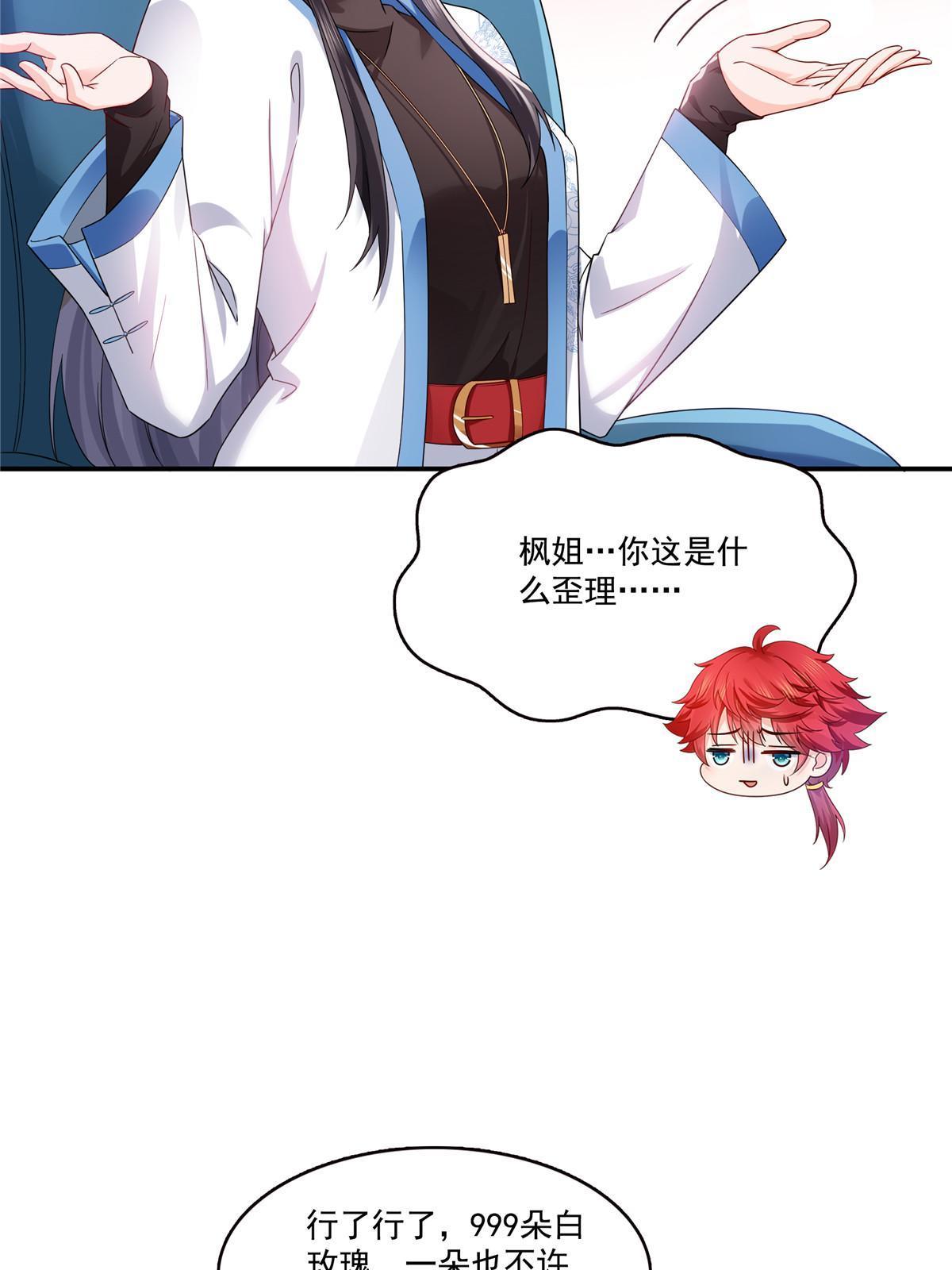 第314话 999朵白玫瑰37
