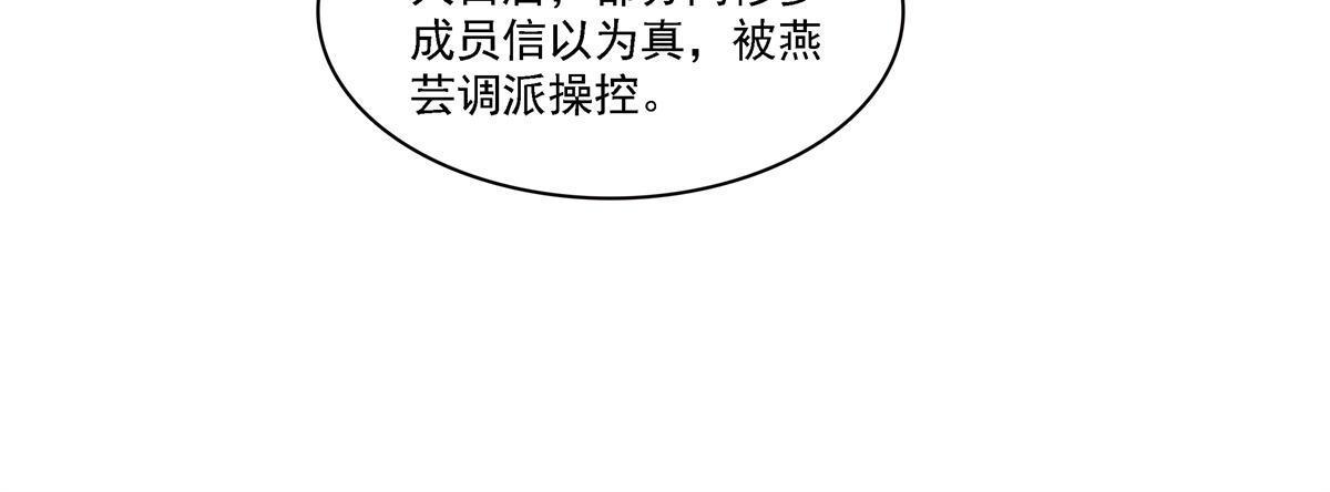 第297话 滴，护妻狂魔上线9