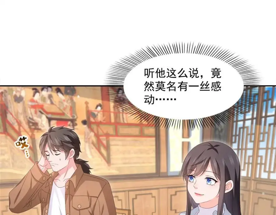 第453话 太坑人了97