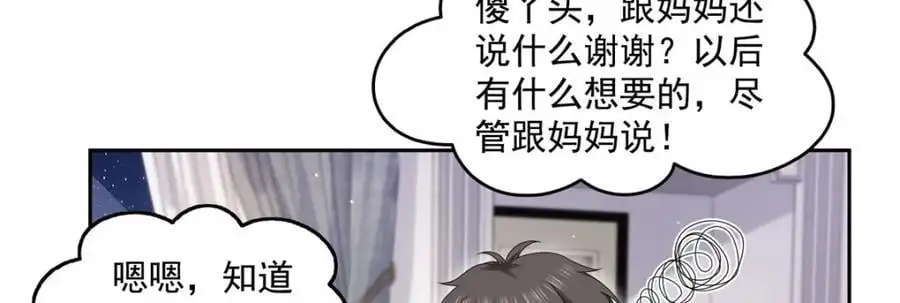 第463话 他就喜欢我这样的23