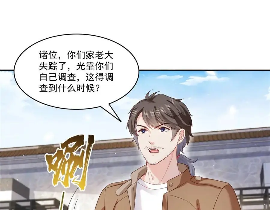 第441话 不请自来69