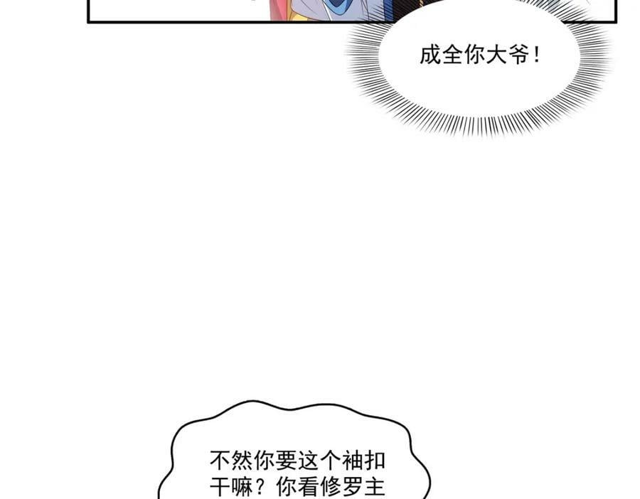 第412话 我扔着玩！31