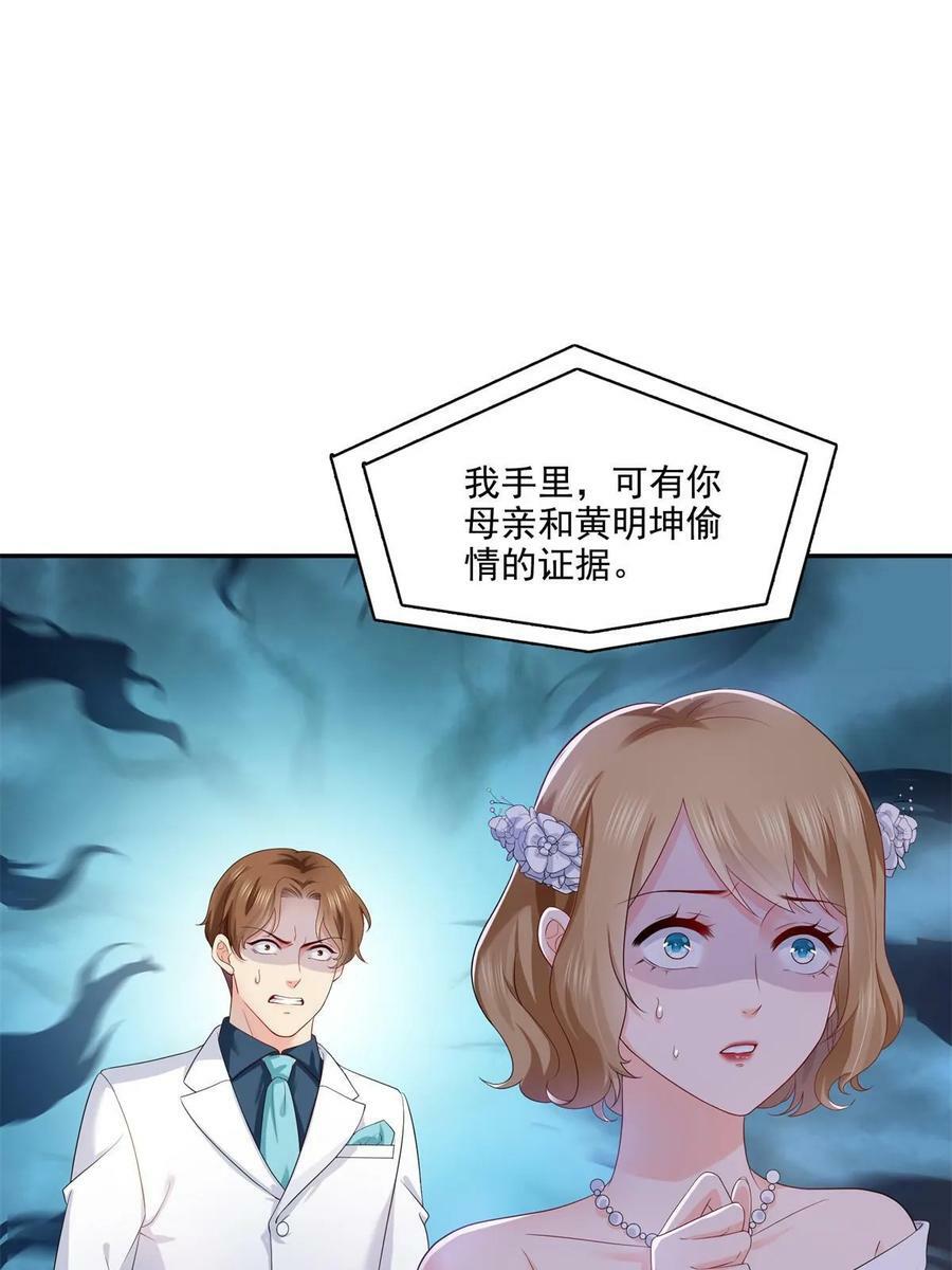 第386话 这可真是一出好戏呀50