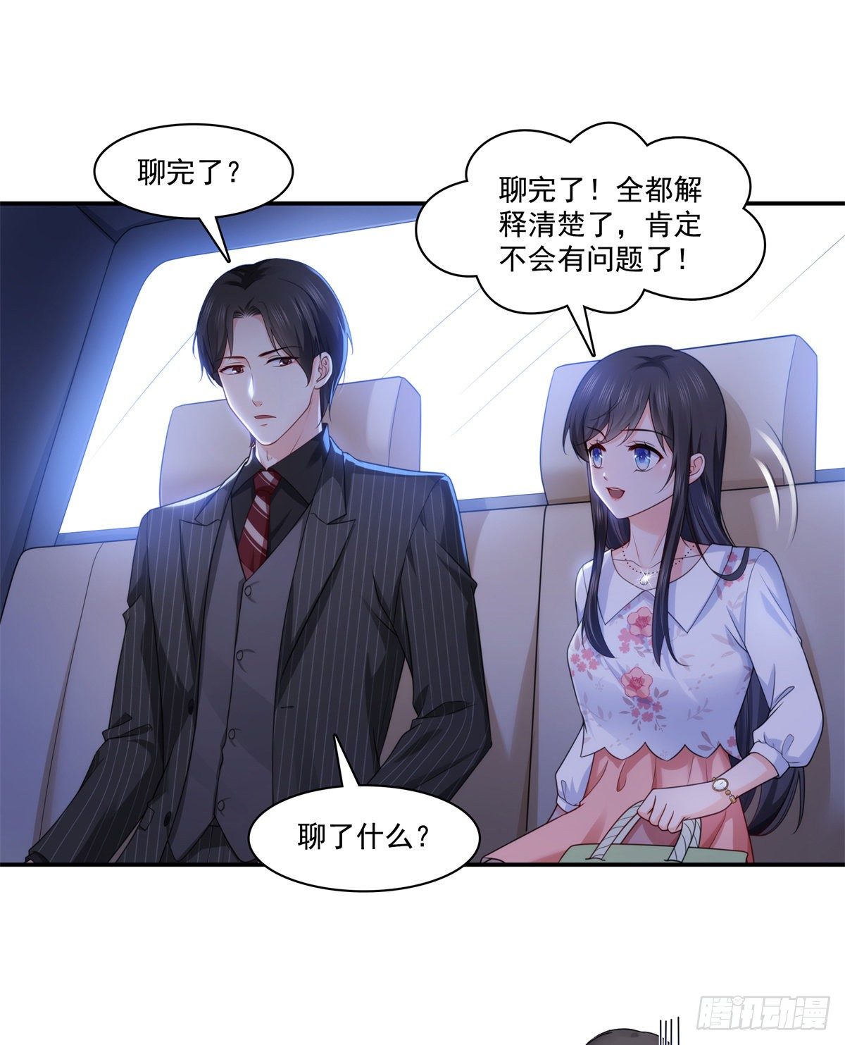 第212话只是换了个性别而已28