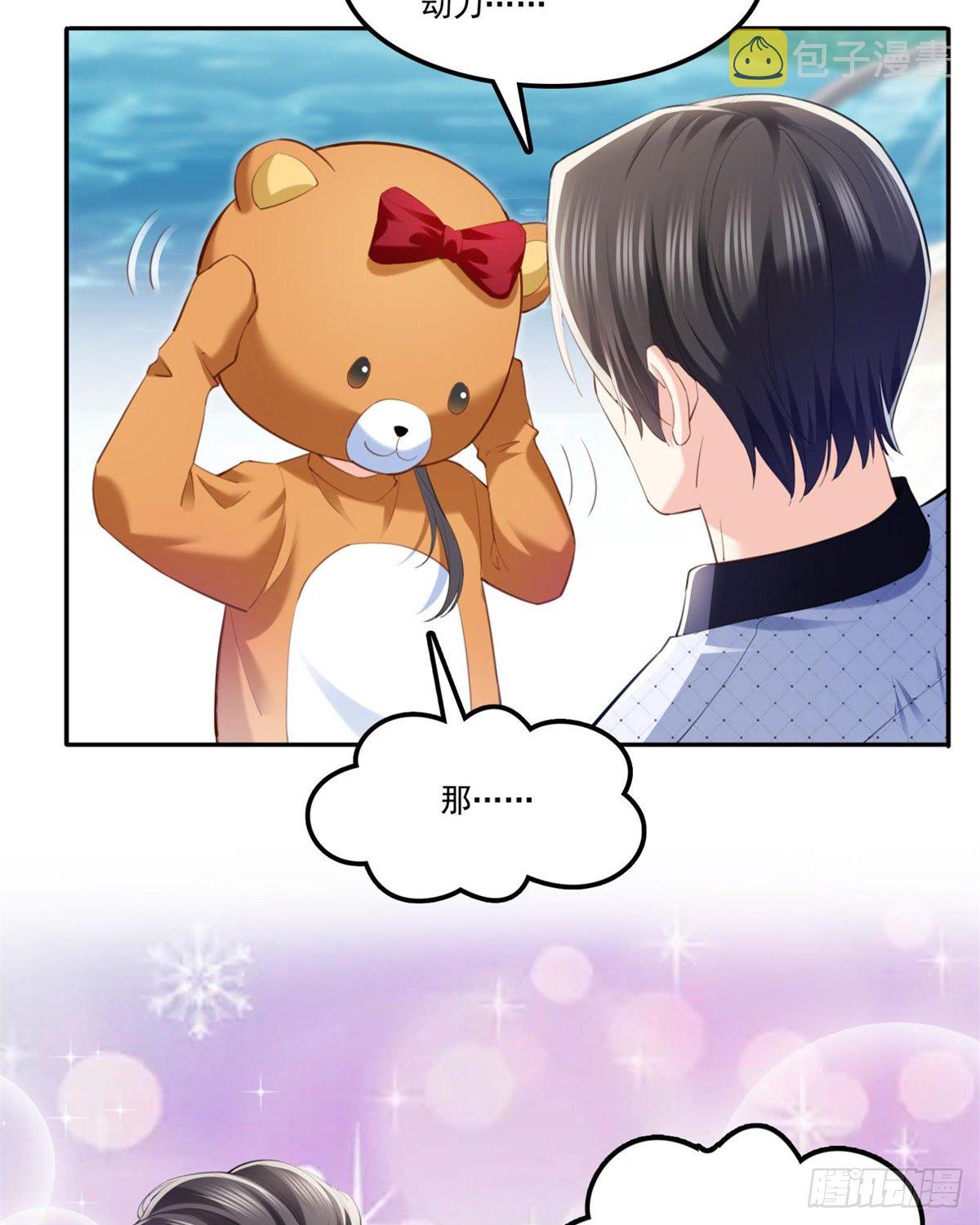 第225话 妈妈可以摸摸堂堂吗41