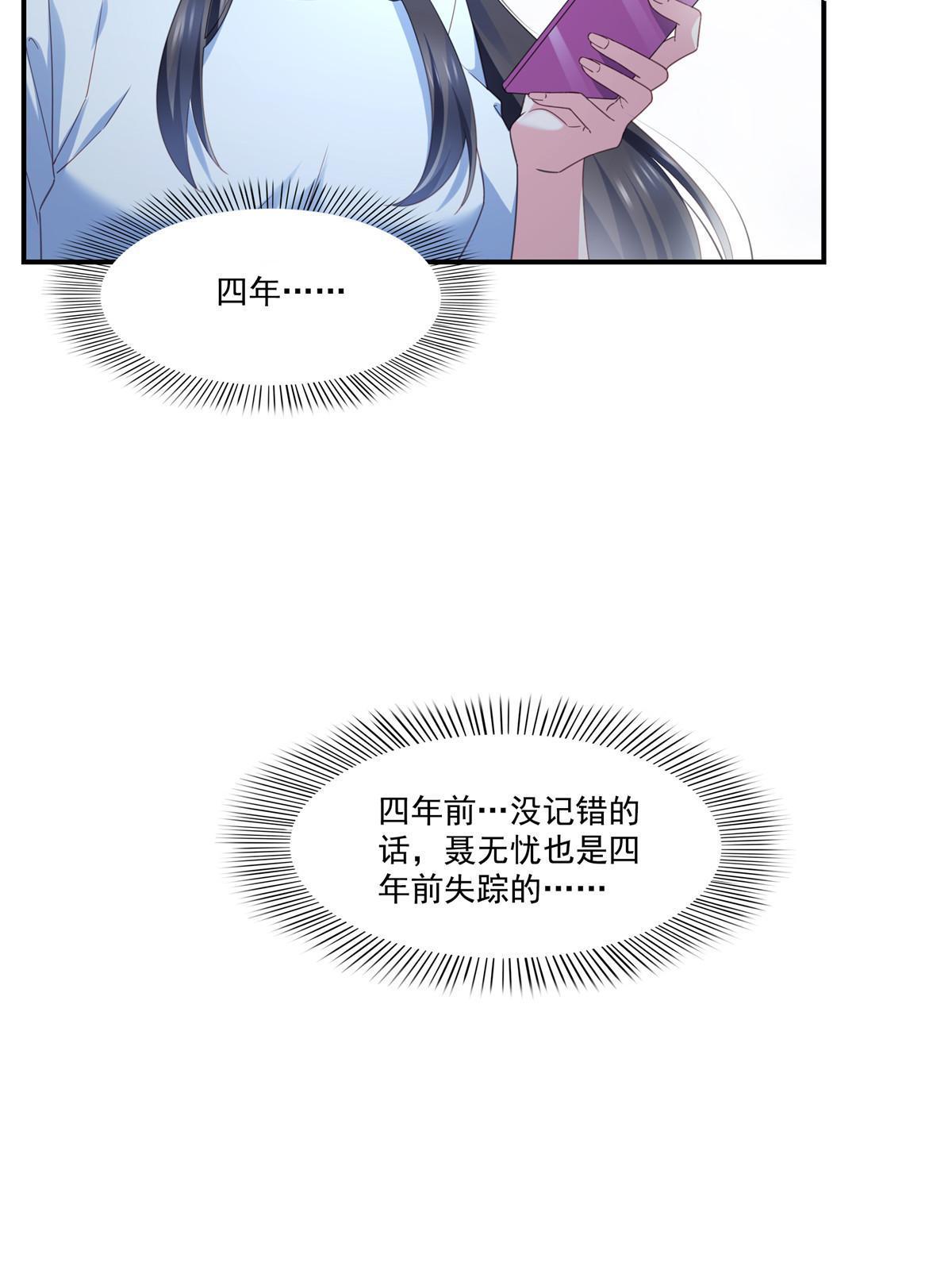 第339话 杀马特绾绾重出江湖23